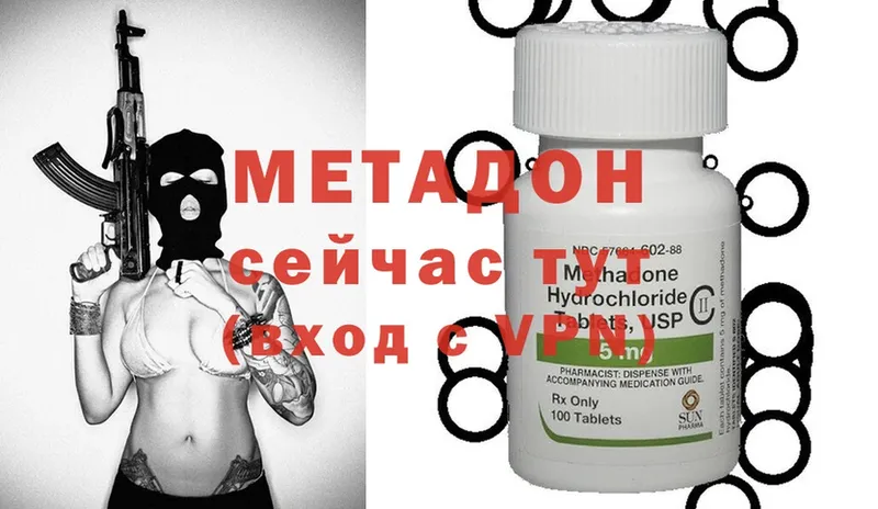 МЕТАДОН methadone  Зубцов 